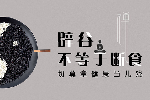 宣州建站-少林禅武医