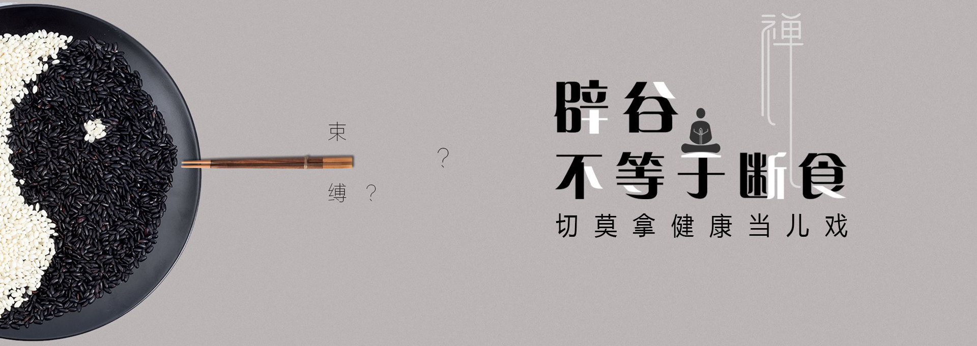 广德建站-少林禅武医